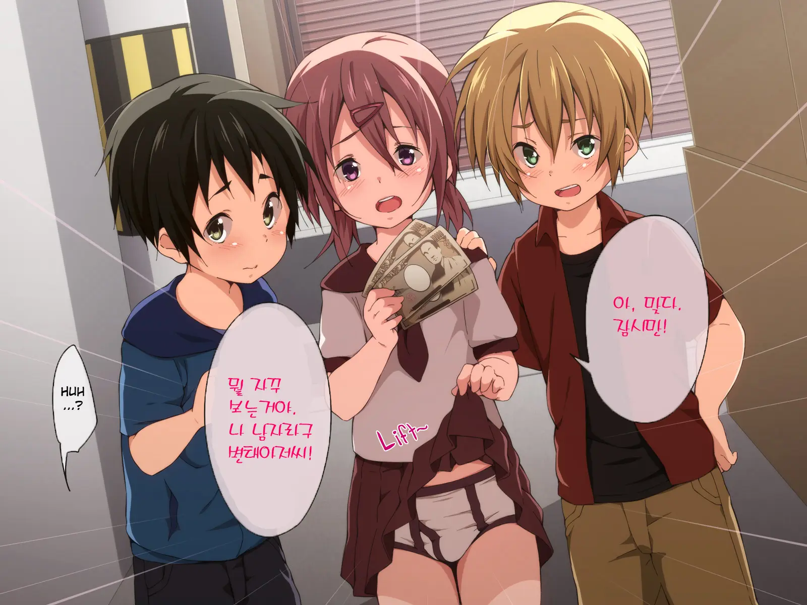 Fukushuu Chikan Sharyou ~Otokonoko Ni Yoru Chikan Enzai Higaisha No Kai~ | 복수 치한 전차 ~보추에게 누명을 쓴 피해자들의 치한모임~